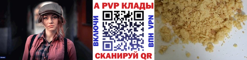 А ПВП мука  как найти наркотики  Сухиничи 